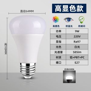 雷士照明LED电灯球泡灯泡E27大螺口光源家用节能防蓝光危害高显指