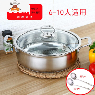 304不锈钢加厚复底火锅锅汤锅家用炖锅不粘锅 燃气电磁炉通用锅具 32cm[内径30cm](建议6-10人) 敬平