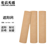 龙云天盾土黄色遮阳网防晒网户外隔热遮盖遮阴太阳网沙漠盖土网10针8米x50米