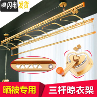 三维工匠手摇升降晾衣架室内三杆晾衣杆阳台手动双杆式凉衣架 [三杆]2.4米15架不装 中