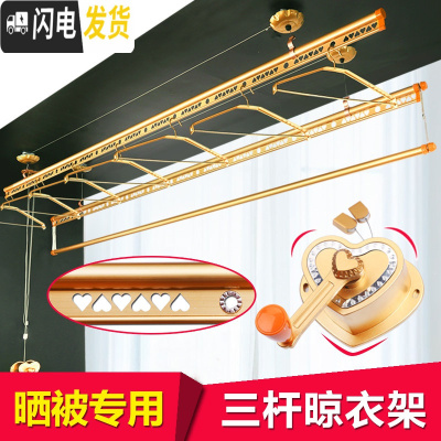 三维工匠手摇升降晾衣架室内三杆晾衣杆阳台手动双杆式凉衣架 [三杆]2.4米15架不装 中
