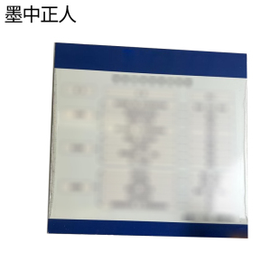 墨中正人仓库安全管理制度标识牌500*750mm块