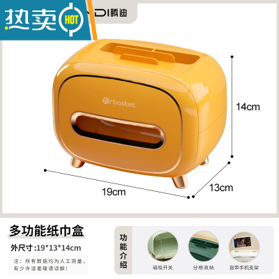 敬平桌面自动升降纸巾盒简约现代抽纸盒家用客厅创意轻奢纸抽盒 多功能纸巾盒[活力橙]
