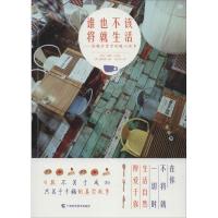 正版新书]谁也不该将就生活:海鸥食堂里的暖心故事黄熙渊978755