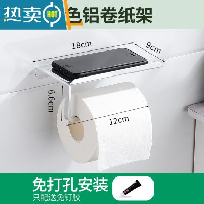 敬平卷纸架厕纸架卫生间酒店手纸架壁挂纸巾架免打孔擦手纸盒放手机架 常规款银卷纸架(免打孔)纸巾盒