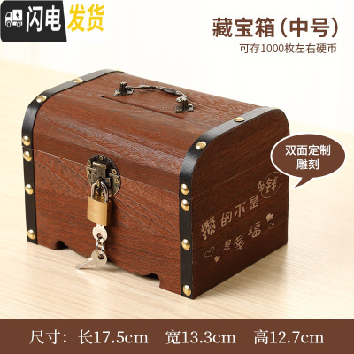 三维工匠存钱罐不可取创意超大容量网红带锁防摔储钱罐钱箱储蓄罐儿童男孩 藏宝箱中号★双面刻字留言备注送铜锁★贴纸