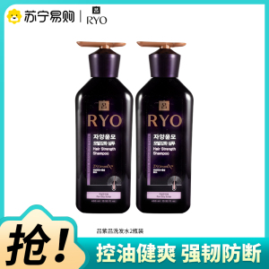 RYO吕滋盈韧发密集强韧洗发水清洁保湿控油防断发舒缓芳香洗发露400ml*2