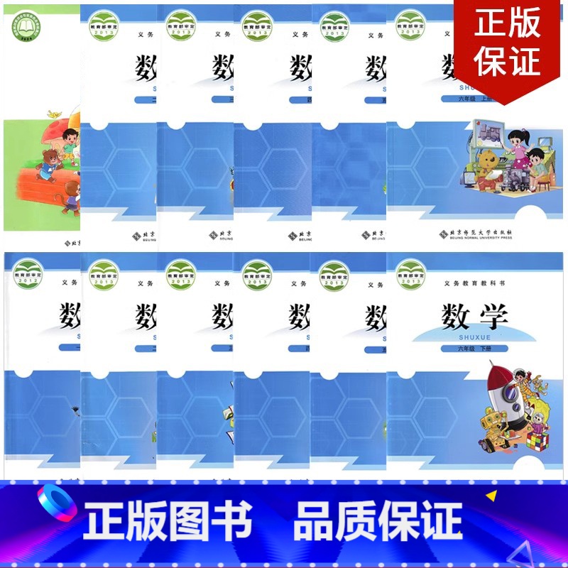 北师大版数学 小学通用 [正版]辽宁部分地区适用 2024人教版小学语文+北师大版数学+外研版英语(一年级起点) 一二三