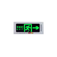 祥亨XH-YJD02 右应急标志灯具 (计价单位:盏)
