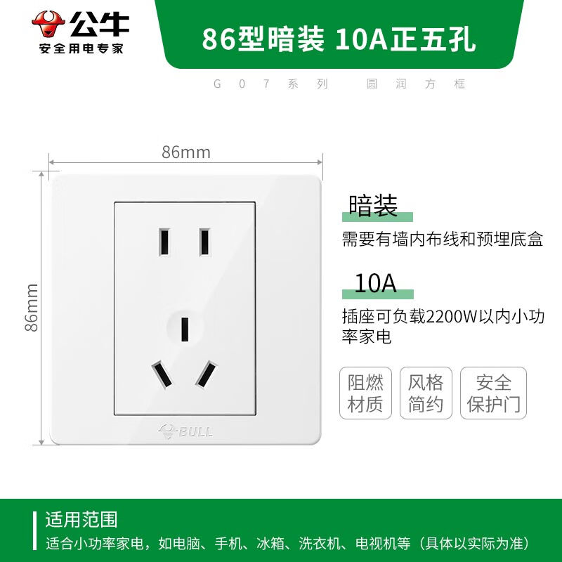 公牛智能USB排插多口充电器BUSBZ1804 6位新国标安全防护即插即用
