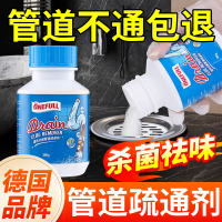 onefull嘎嘎通管道疏通剂