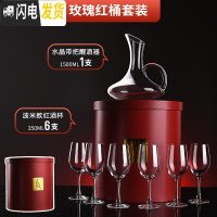 三维工匠红酒杯高脚杯套装6只家用欧式玻璃醒酒器水晶杯葡萄酒杯酒具