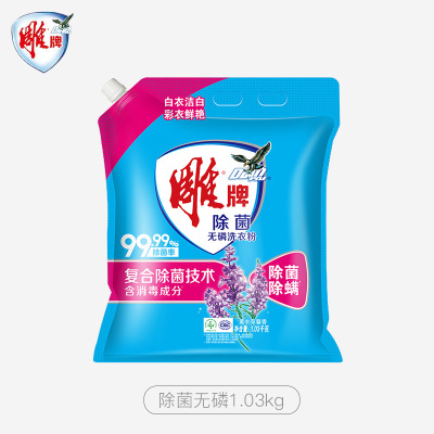 雕牌 超效加酶洗衣粉 低温速溶 强效去渍[除菌无磷]1.03kg(带嘴)