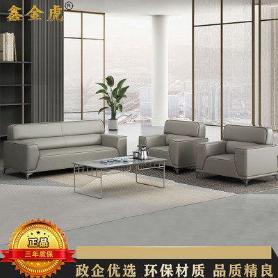 鑫金虎 办公皮沙发商务办公会客接待区1+1+3沙发组合