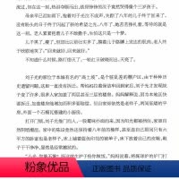 [正版]橙红年代1:风云乍起 骁骑校/陈伟霆马思纯刘奕君陈瑶主演网络小说