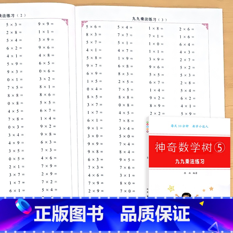 九九乘法练习 小学通用 [正版]小学生数学练习册20/100以内的加减法加减乘除法混合四则运算全横式全竖式口算题卡天天练