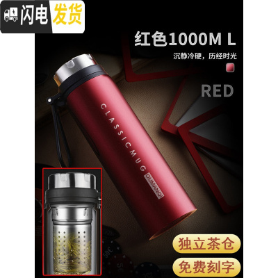 三维工匠不锈钢保温杯男女大容量水杯800 1000便携水壶泡茶杯带过滤网 红色1000+茶水分离
