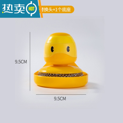 敬平萌鸭洗锅刷按压自动出液钢丝清洁球厨房创意不伤锅强力去污洗碗刷 小黄鸭锅刷+3个替换头+1个底座刷子