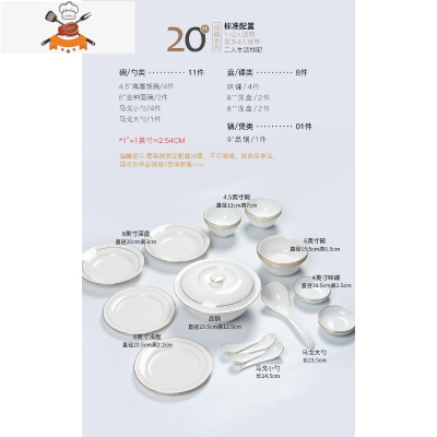 金边骨瓷碗碟套装家用景德镇陶瓷餐具现代简约轻奢碗盘子组合 敬平