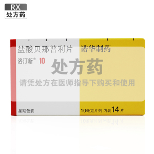 洛汀新盐酸贝那普利片10mg*14片/盒