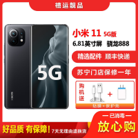 [二手9成新]小米11 黑色 8G+256G 全网通安卓手机 6.81英寸曲屏骁龙888 双卡拍照娱乐备用5G手机