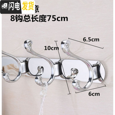 三维工匠不锈钢衣服挂钩衣挂排钩试衣间墙壁壁挂衣架浴室墙上衣帽钩挂衣钩 亮光如意8钩-75cm