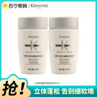 卡诗(KERASTASE)白金蓬蓬赋活舒盈氨基酸洗发水蓬松无硅油清洁保湿芳香护发洗发露80ml*2