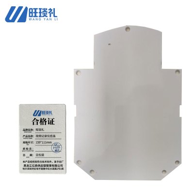 旺琰礼视频记录仪后盖159*111mm/个