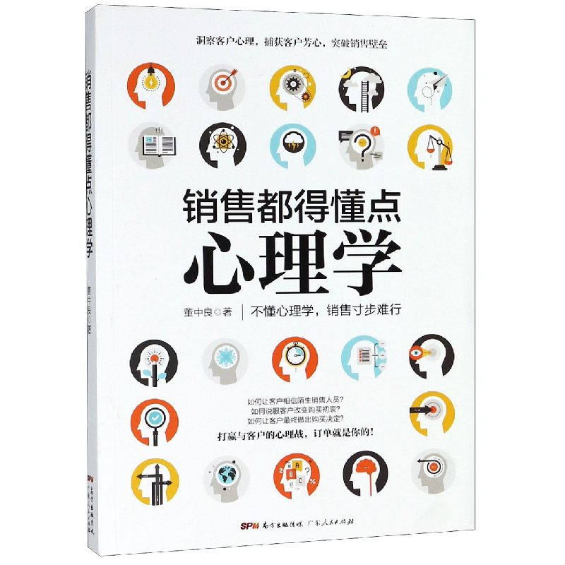 音像销售都得懂点心理学董中良