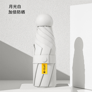 [补贴10%]超轻太阳伞女防晒防紫外线晴雨两用五折叠雨伞小巧便携迷你遮阳伞