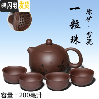 三维工匠手工(卡口一粒珠) 正宗宜兴紫砂壶 原矿金段泥 内壁章 一套紫泥鸟语大球孔200茶具