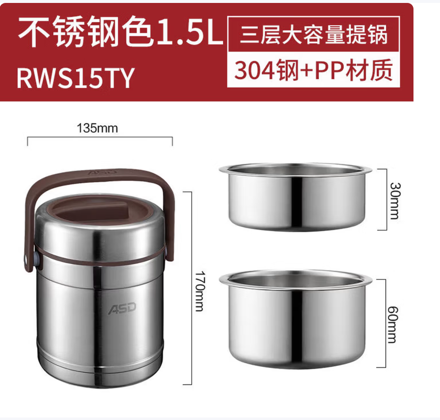 爱仕达ASD 臻悦系列 保温提锅 三层304不锈钢材质双层锅体保温饭盒保温桶 1.5L容量RWS15TY