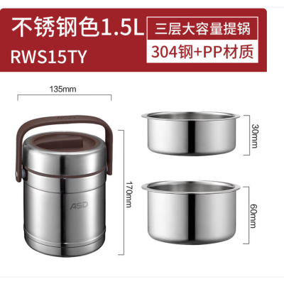 爱仕达ASD 臻悦系列 保温提锅 三层304不锈钢材质双层锅体保温饭盒保温桶 1.5L容量RWS15TY