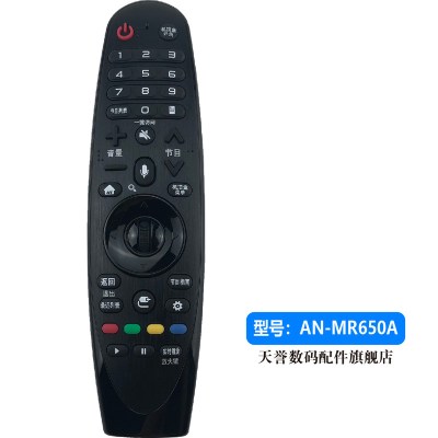 LG液晶电视机万能遥控器板LG智能4k 3D动感网络语音电视LED全通用 AN-MR650A