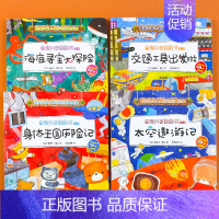 奇趣科普翻翻书(第二辑) 全4册 [正版]全套8册儿童立体书3d翻翻书0到3岁宝宝立体绘本故事书一岁半书籍两岁绘本故事硬