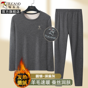 啄木鸟含羊毛蚕丝保暖内衣男套装加绒德加厚发热防寒秋衣裤打底冬