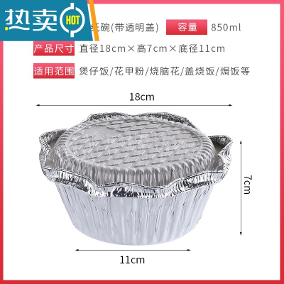 敬平煲仔饭外卖打包盒锡纸盒圆形碗带盖餐盒花甲粉专用碗 125套[加厚锡纸碗+塑料盖]