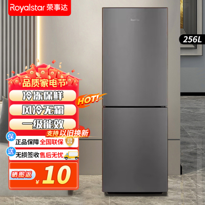 荣事达(Royalstar)双门冰箱家用风冷无霜节能大容量两门电冰箱宿舍租房冷藏冷冻 一级能效 R256F(钛深灰