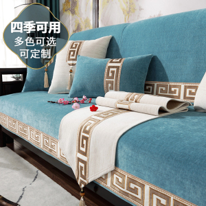 添福运 新中式四季沙发垫套装沙发套罩巾套装坐垫子巾春夏季坐垫子防滑红木沙发垫子新中式雪尼尔沙发垫123组合沙发贵妃可定制