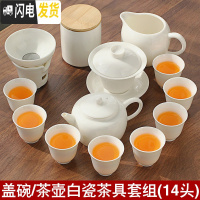 三维工匠德化白瓷茶具套装整套功夫茶具陶瓷日式简约茶壶茶杯泡茶会客家用 盖碗/茶壶茶具套组(14头)