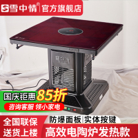 雪中情新款电暖桌 800*800 家用节能省电取暖器智能取暖桌烤火桌电烤火炉正方形电热桌经典炉霸800*800*675m