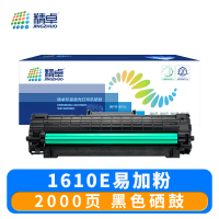 精卓 硒鼓1610E 支