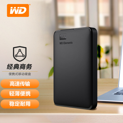 西部数据(WD)4TB USB3.0移动硬盘Elements 新元素系列2.5英寸(稳定耐用)WDBU6Y0040BBK