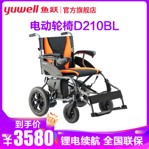 鱼跃电动轮椅D210BL锂电池新款智能全自动老人残疾人轮椅老年四轮代步车折叠轻便