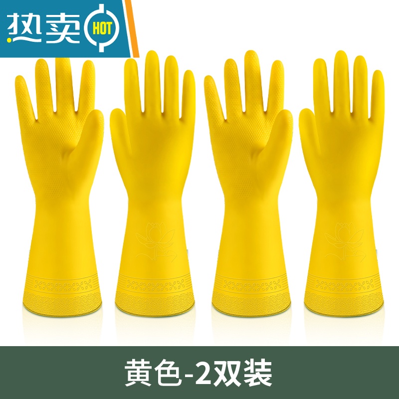 敬平洗衣服洗碗手套女家用厨房刷碗家务防水耐用型橡胶皮清洁器加厚 黄色2双[替换装] M