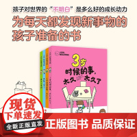 小时候 我是这样想的 全4册 3-6岁 吉竹伸介 著 儿童绘本