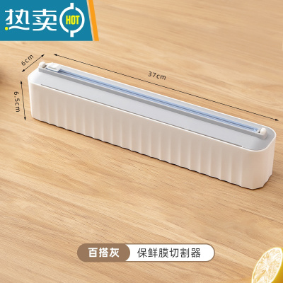 敬平保鲜膜切割器滑刀家用厨房磁吸冰箱壁挂式保鲜纸套盒罩器 [百搭灰]双向滑刀切割器/安全不割手-无保鲜膜 1