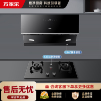 万家乐 烟机灶具两件套 AL5+AC5 23立方侧吸自清洁抽油烟机 5.1kw燃气灶烟机灶具家用套餐