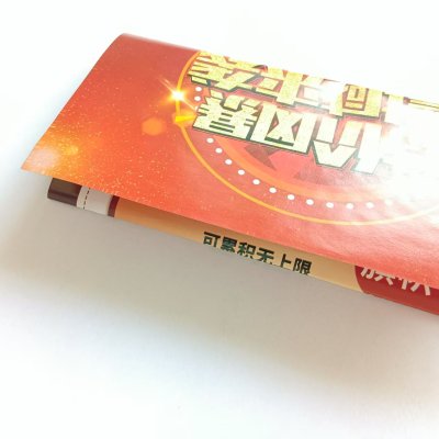 鹿鸣原 三折页 A4