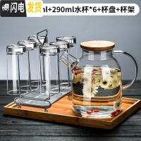 三维工匠大容量冷水壶玻璃家用水杯套装凉水壶果汁壶耐热防爆可高温茶壶 1600圆润壶+290直身杯6只+竹盘+杯架